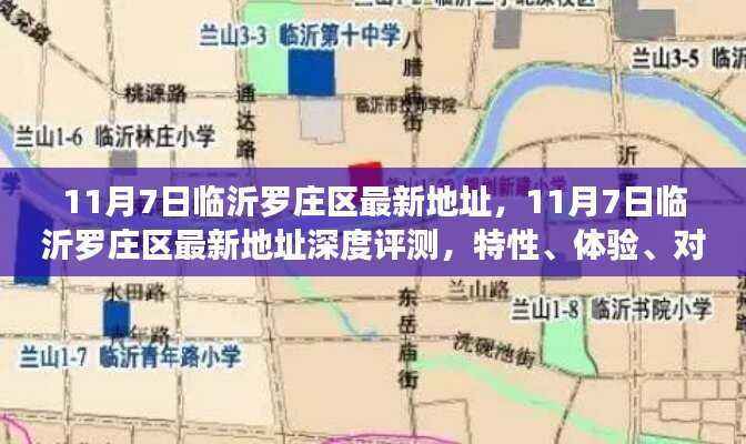 悠然自得 第11页