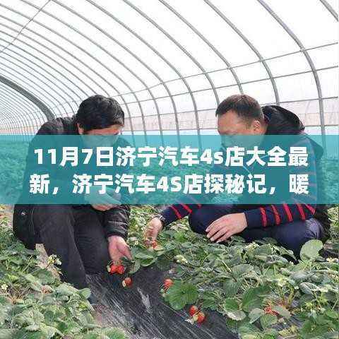 心急如焚 第11页
