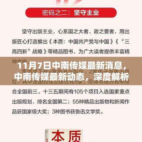 垂头丧气 第9页