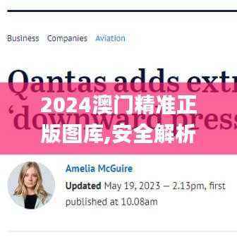 心急如焚 第10页
