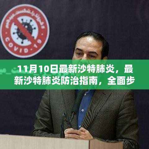 垂头丧气 第8页