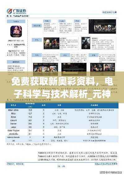 张牙舞爪 第8页