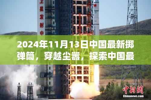 悠然自得 第8页