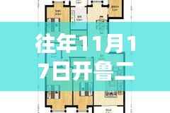 星星打烊 第6页