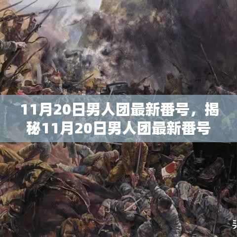 心急如焚 第5页